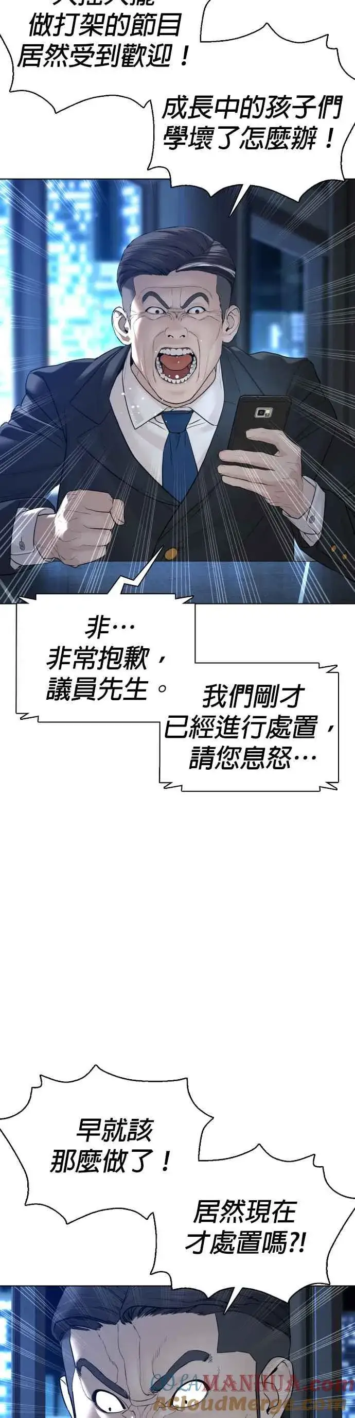 漫画《格斗实况》第111话 软绵绵的呢@第40张图