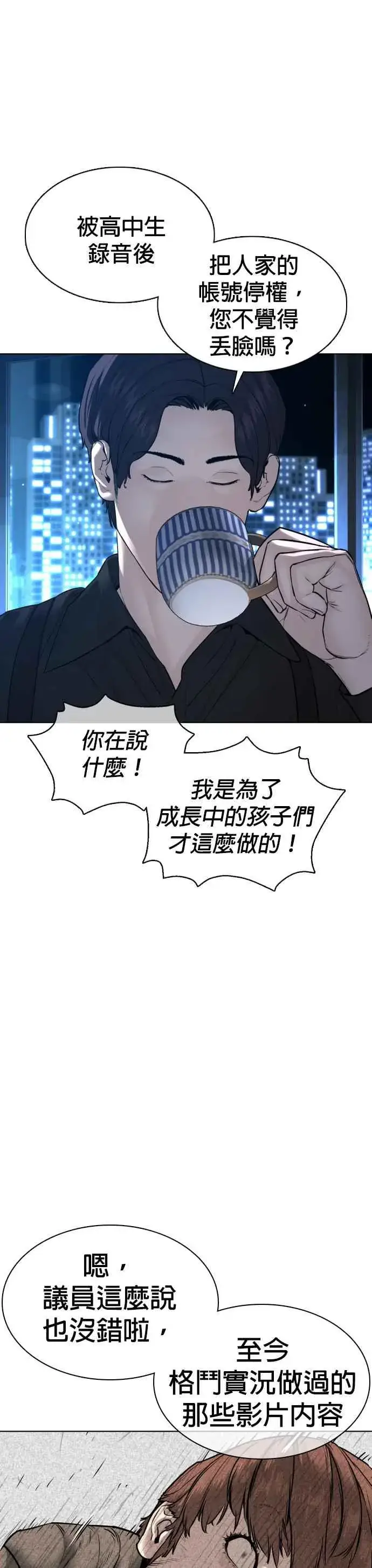 漫画《格斗实况》第111话 软绵绵的呢@第42张图