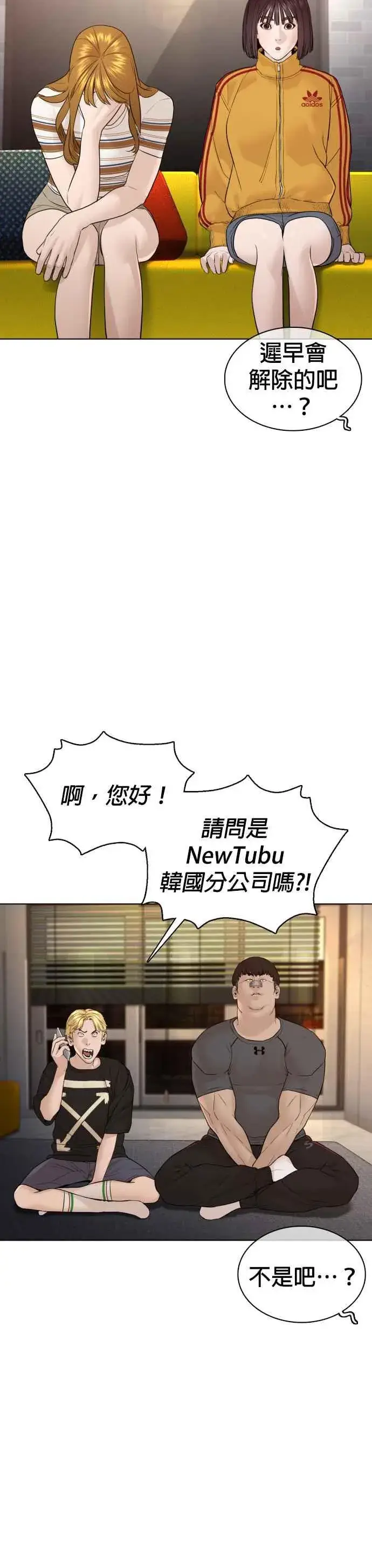 漫画《格斗实况》第111话 软绵绵的呢@第47张图