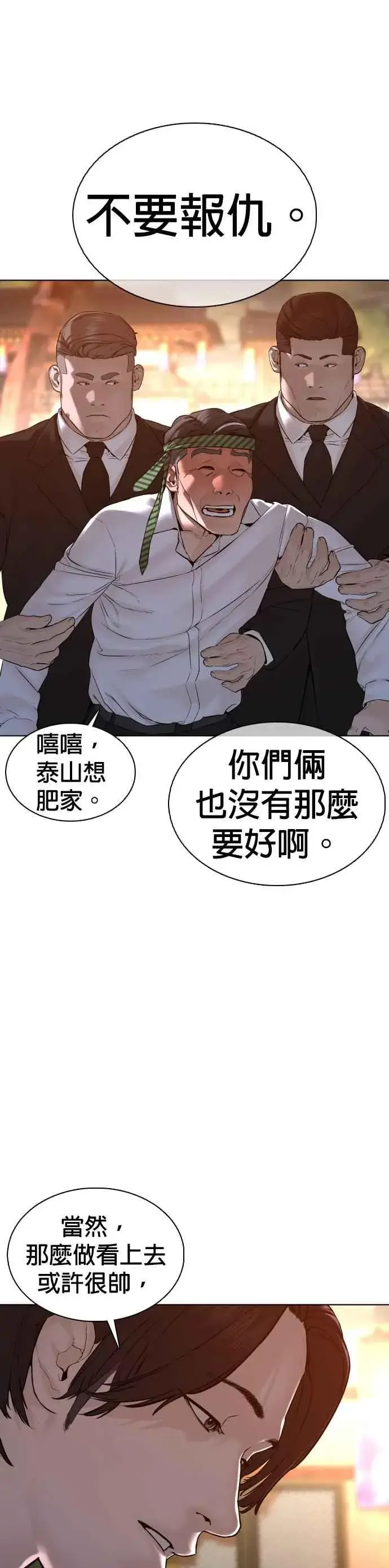 漫画《格斗实况》第111话 软绵绵的呢@第5张图