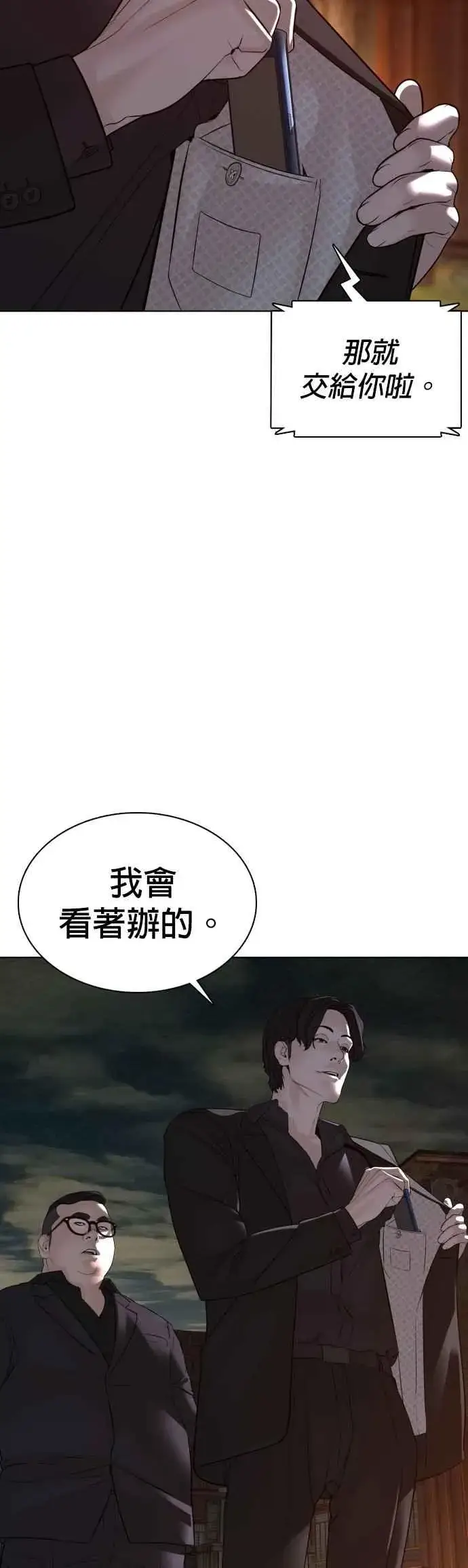 漫画《格斗实况》第111话 软绵绵的呢@第51张图
