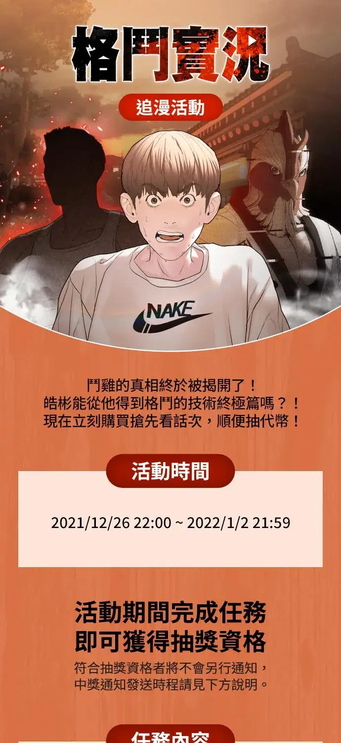 漫画《格斗实况》第111话 软绵绵的呢@第56张图