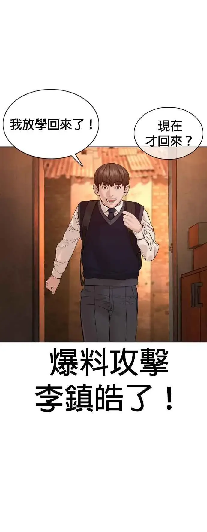 漫画《格斗实况》第112话 要向他报仇才行嘛第11张图
