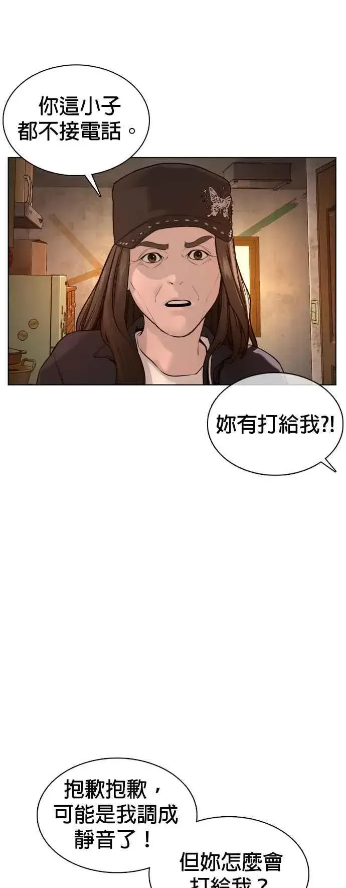 漫画《格斗实况》第112话 要向他报仇才行嘛第12张图