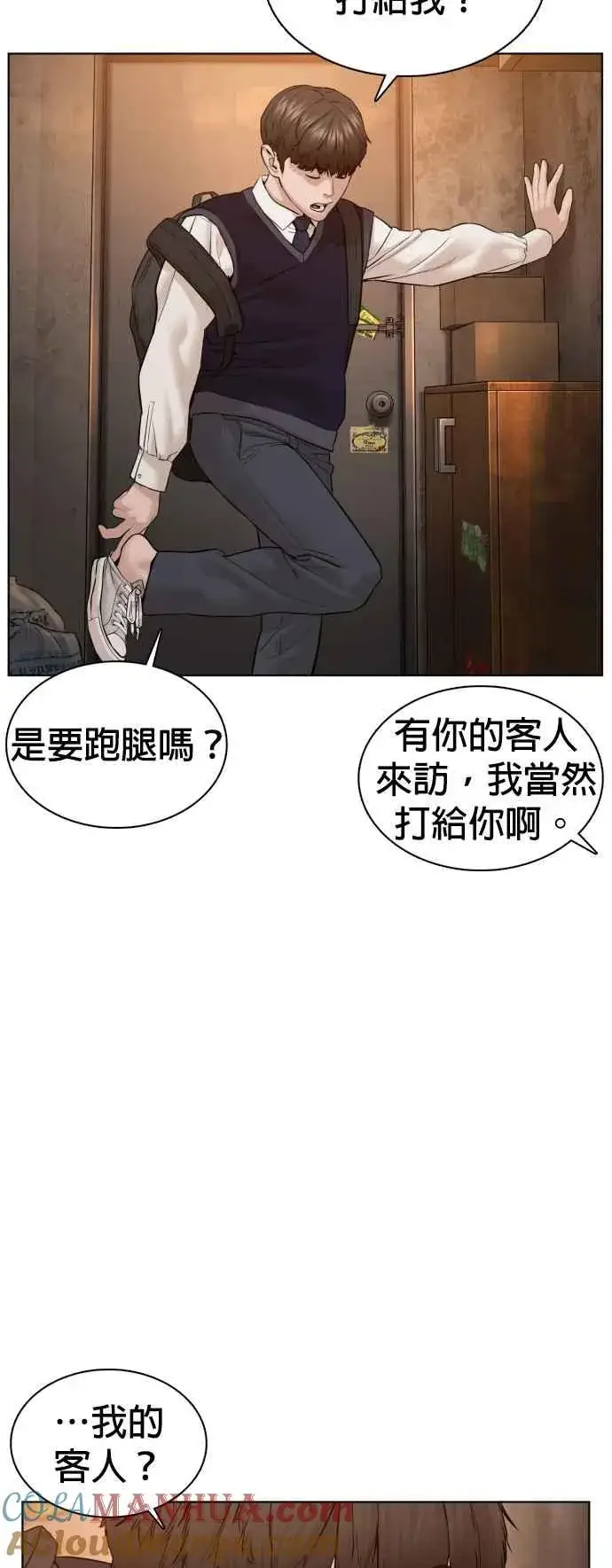 漫画《格斗实况》第112话 要向他报仇才行嘛第13张图