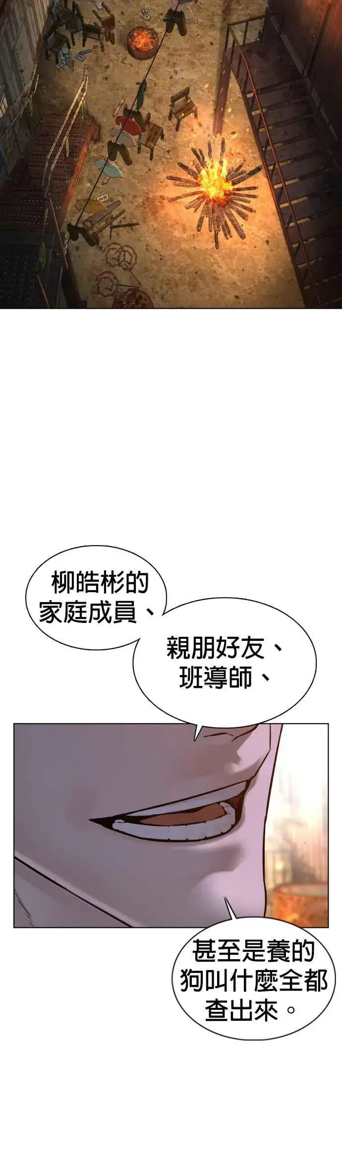 漫画《格斗实况》第112话 要向他报仇才行嘛第2张图