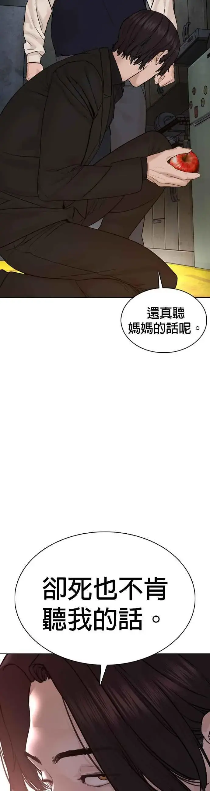 漫画《格斗实况》第112话 要向他报仇才行嘛第20张图