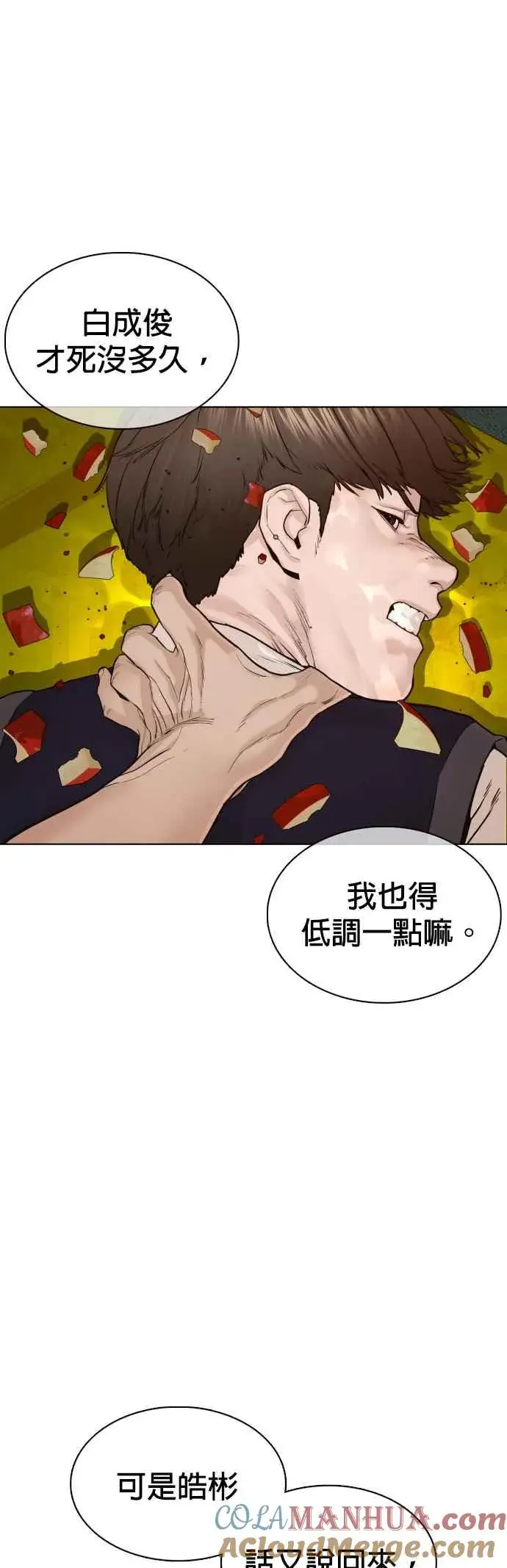 漫画《格斗实况》第112话 要向他报仇才行嘛第28张图