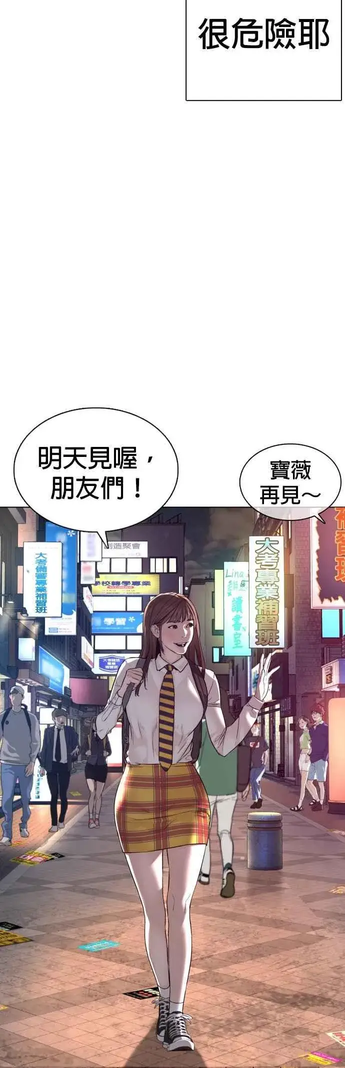 漫画《格斗实况》第112话 要向他报仇才行嘛第33张图