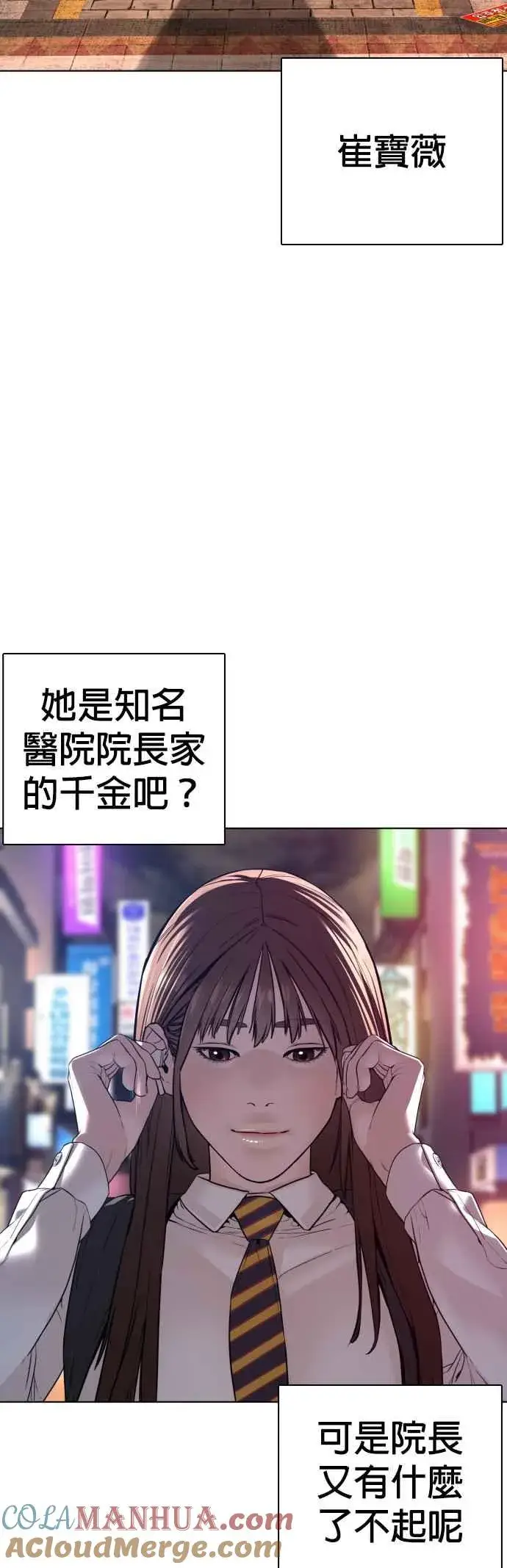 漫画《格斗实况》第112话 要向他报仇才行嘛第34张图