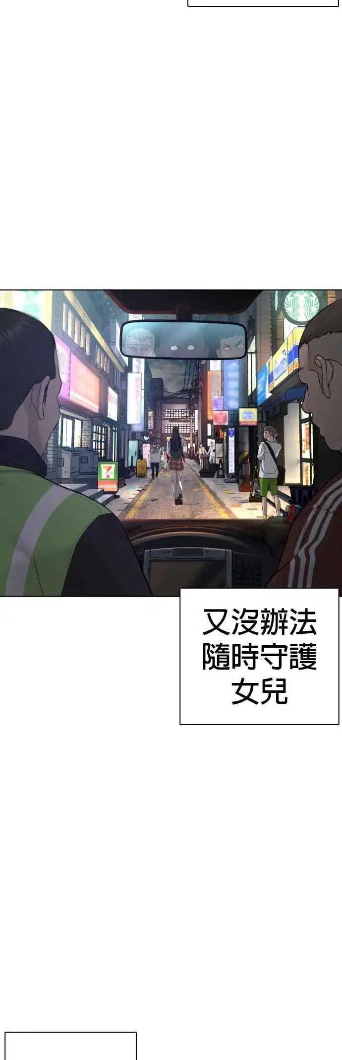 漫画《格斗实况》第112话 要向他报仇才行嘛第35张图
