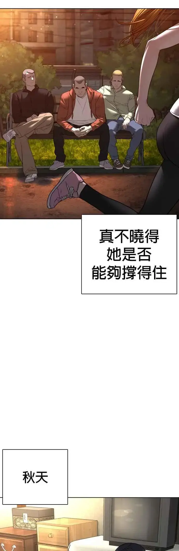 漫画《格斗实况》第112话 要向他报仇才行嘛第38张图
