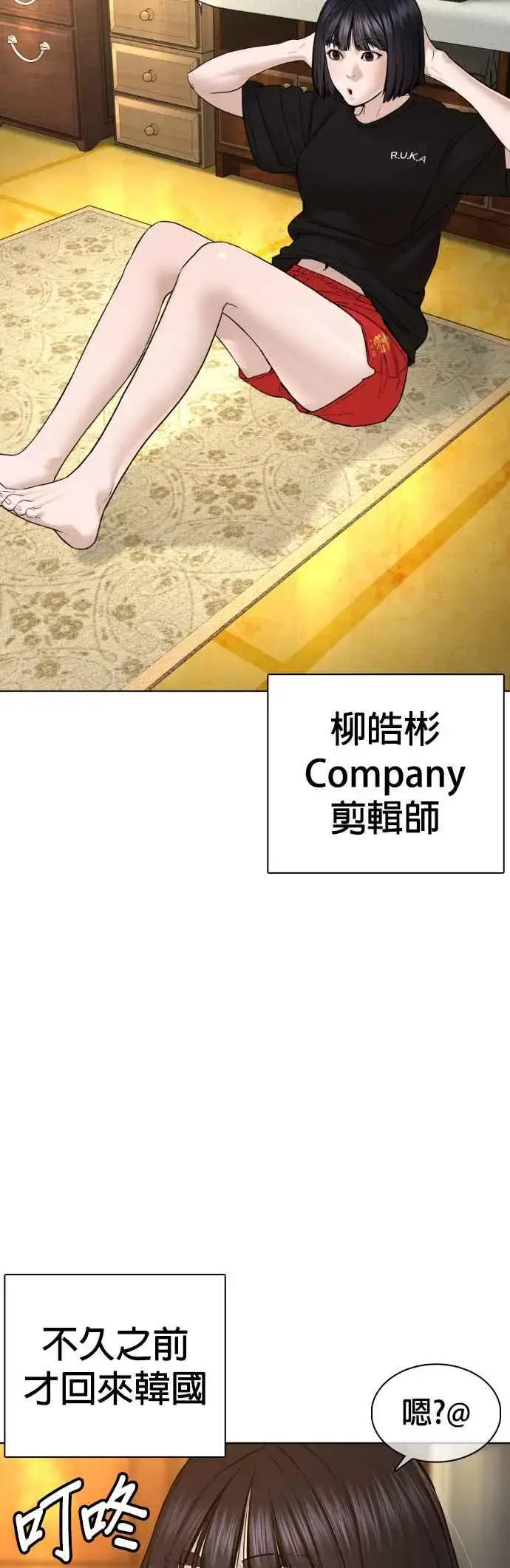 漫画《格斗实况》第112话 要向他报仇才行嘛第39张图
