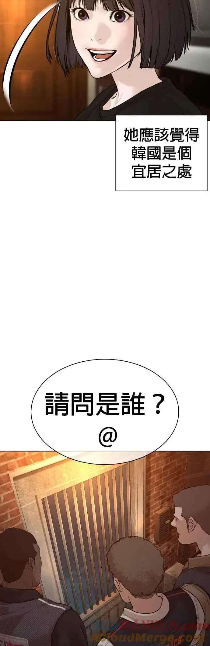 漫画《格斗实况》第112话 要向他报仇才行嘛第40张图
