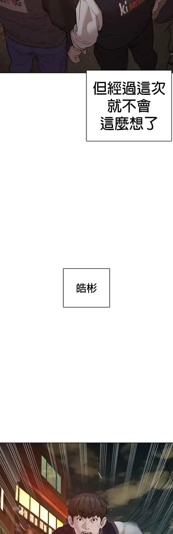 漫画《格斗实况》第112话 要向他报仇才行嘛第41张图