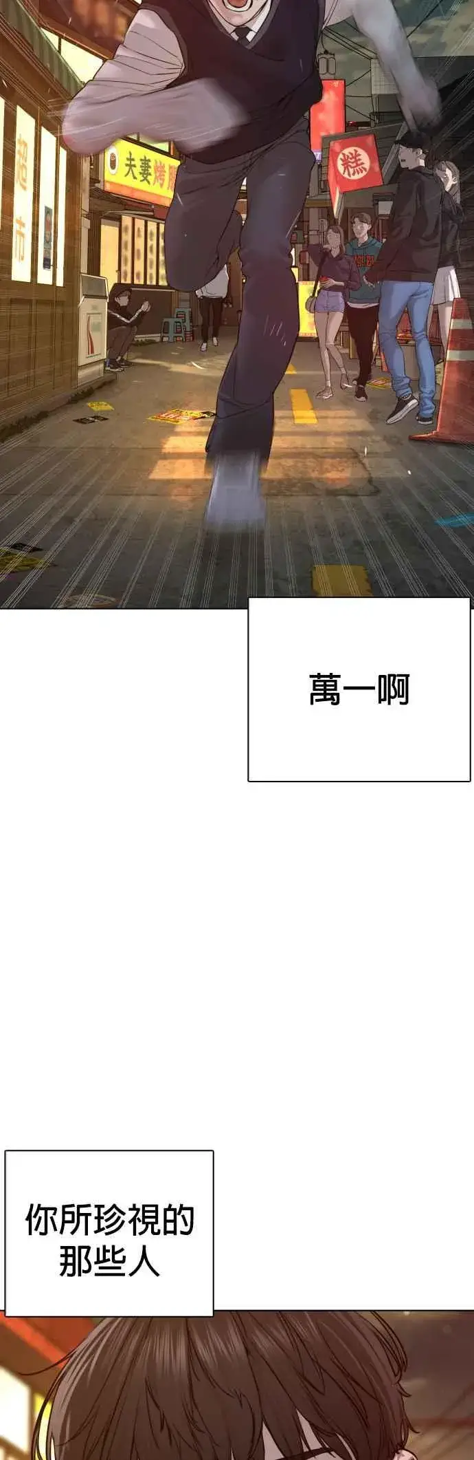 漫画《格斗实况》第112话 要向他报仇才行嘛第42张图