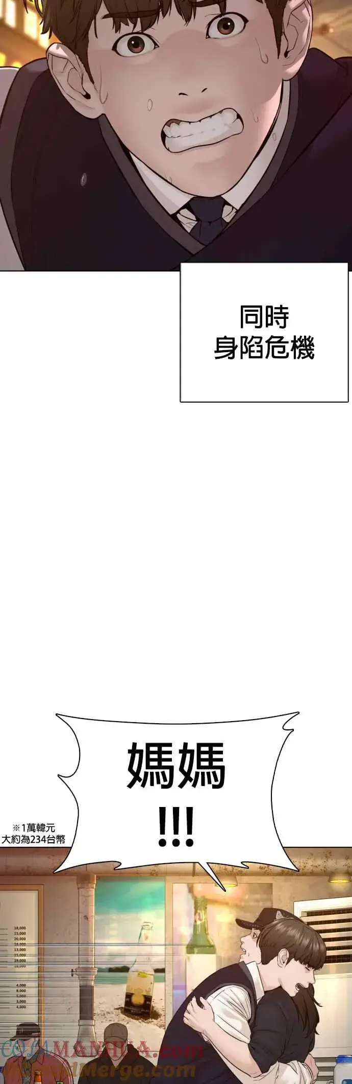 漫画《格斗实况》第112话 要向他报仇才行嘛第43张图