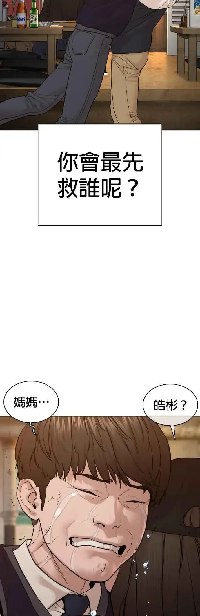 漫画《格斗实况》第112话 要向他报仇才行嘛第44张图