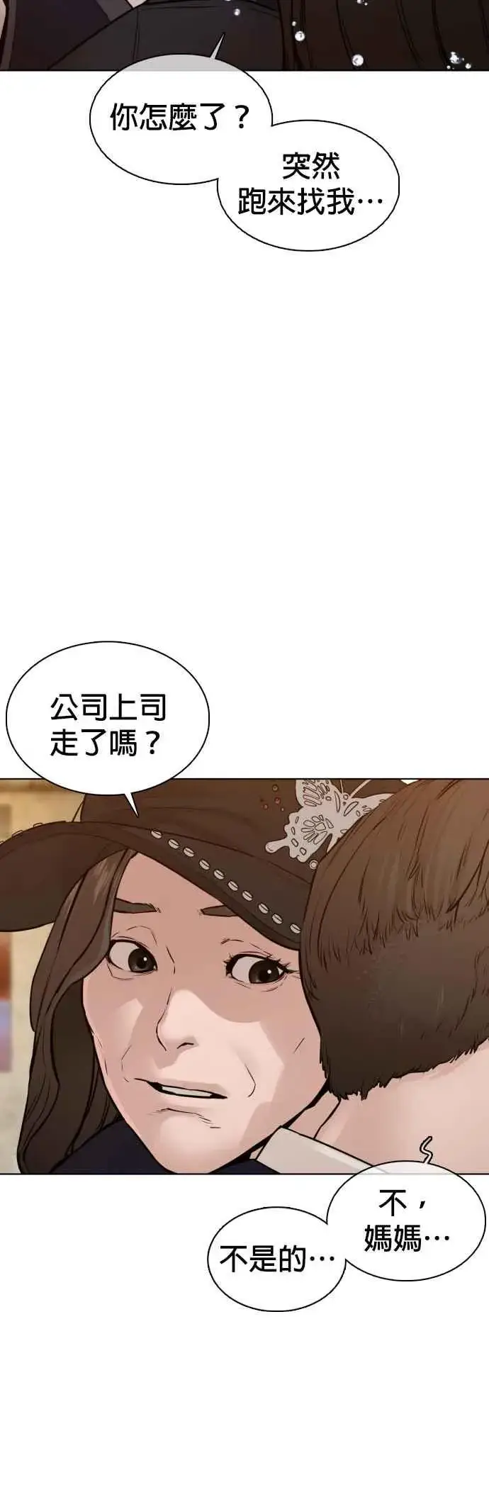 漫画《格斗实况》第112话 要向他报仇才行嘛第45张图