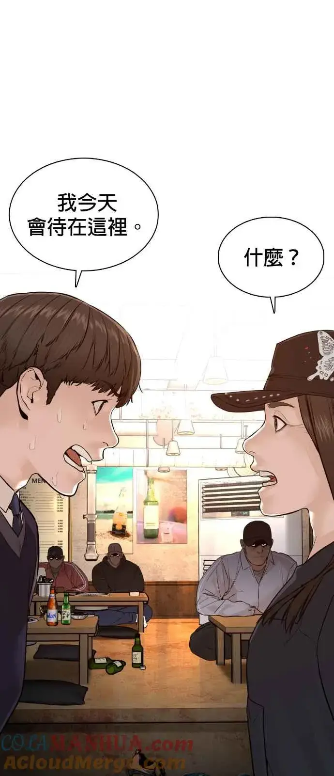 漫画《格斗实况》第112话 要向他报仇才行嘛第46张图