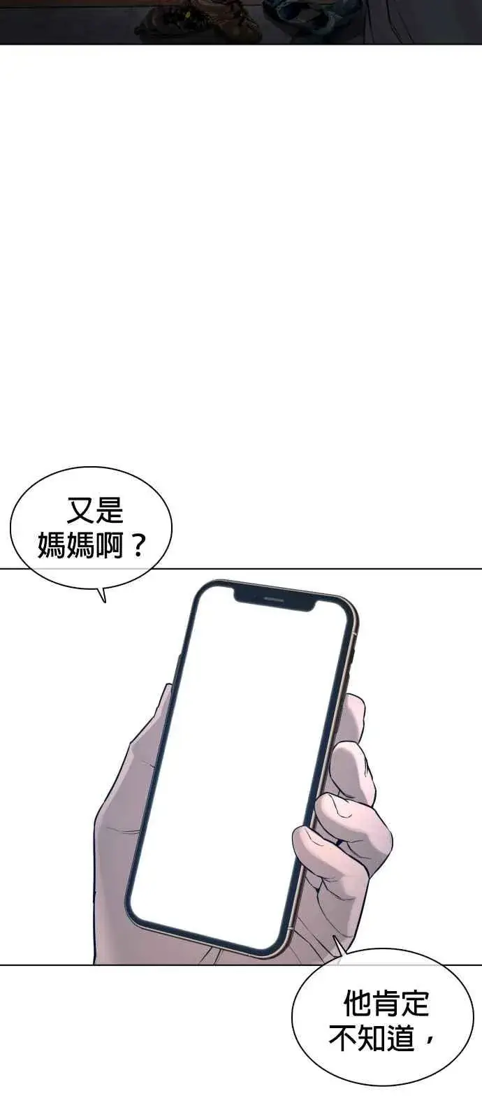 漫画《格斗实况》第112话 要向他报仇才行嘛第47张图