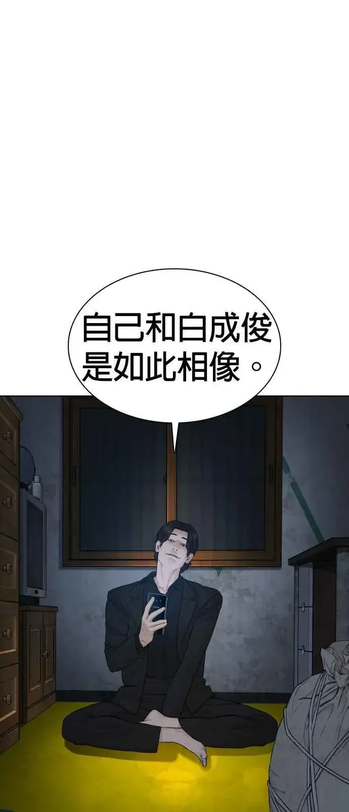 漫画《格斗实况》第112话 要向他报仇才行嘛第48张图