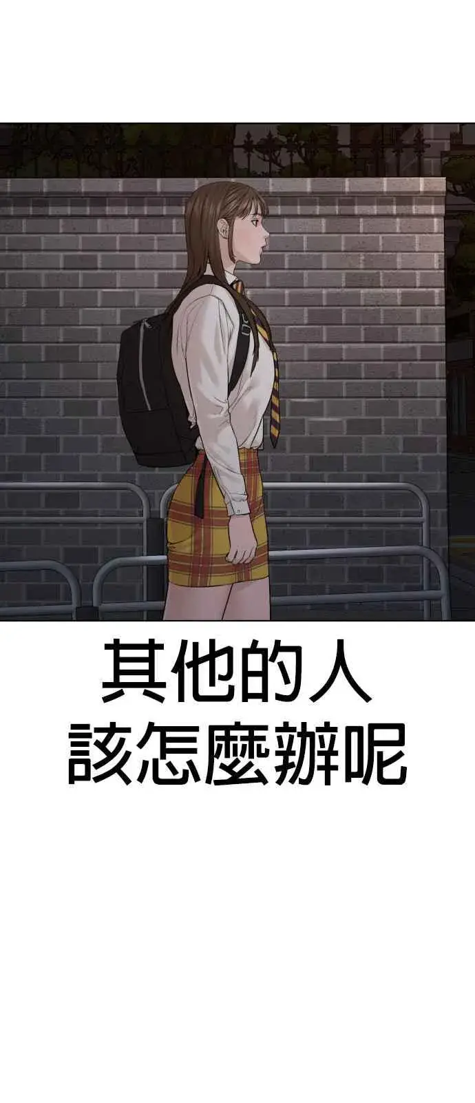 漫画《格斗实况》第112话 要向他报仇才行嘛第50张图
