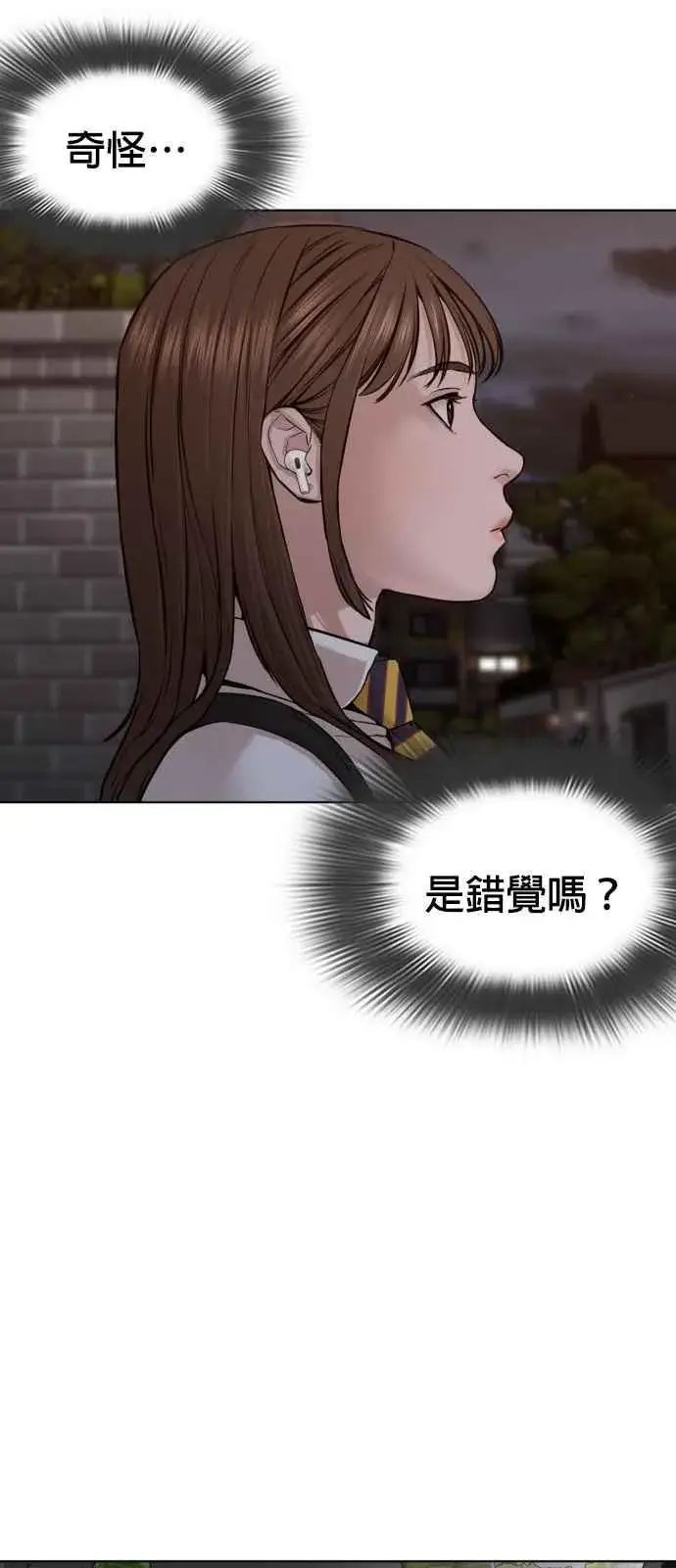 漫画《格斗实况》第112话 要向他报仇才行嘛第51张图