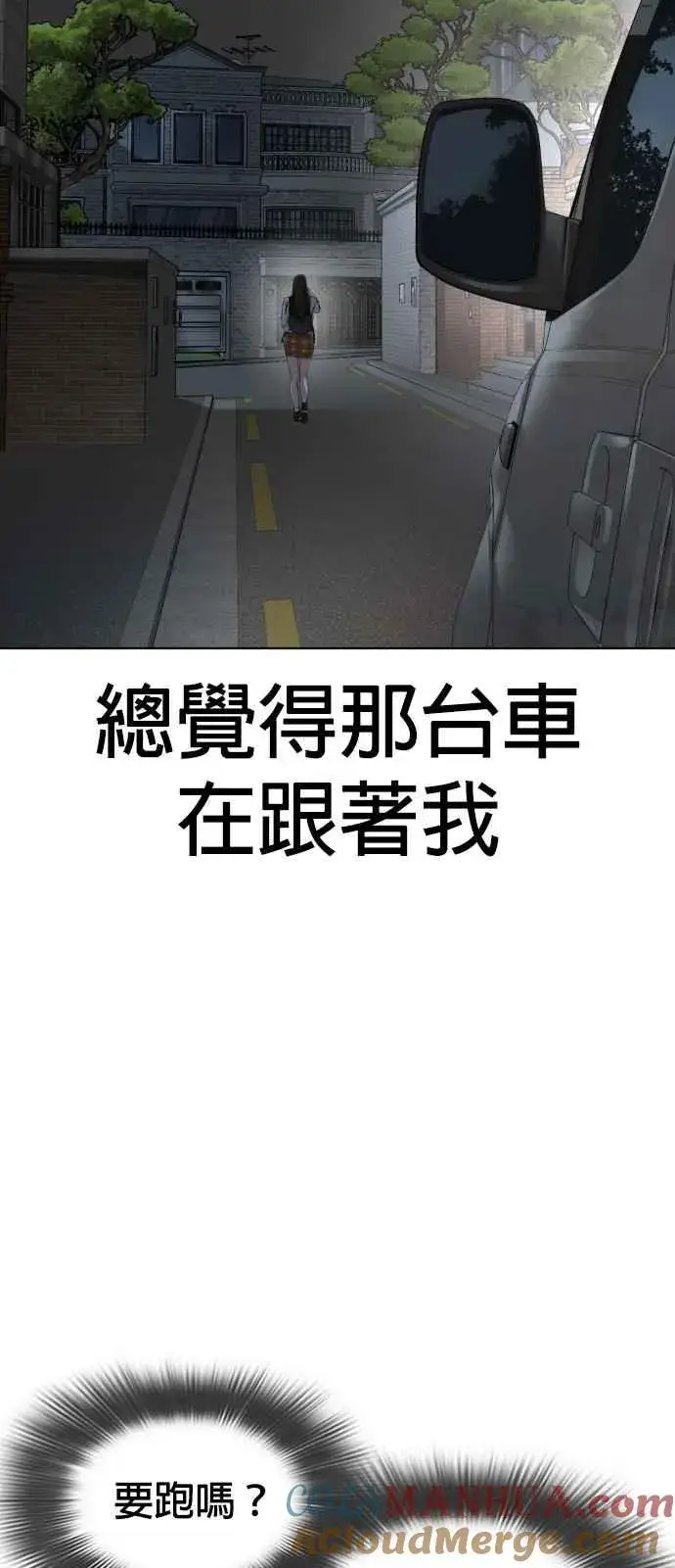 漫画《格斗实况》第112话 要向他报仇才行嘛第52张图