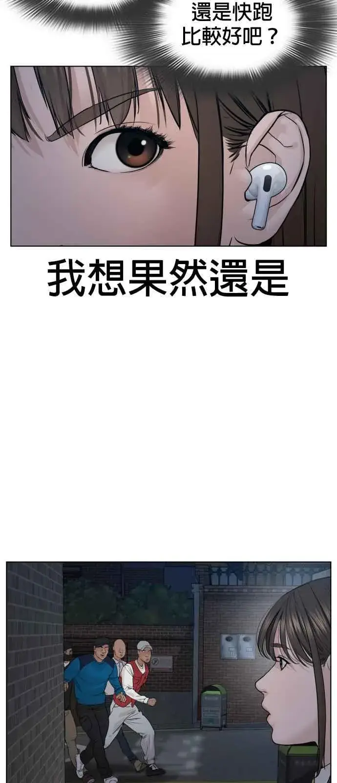 漫画《格斗实况》第112话 要向他报仇才行嘛第53张图