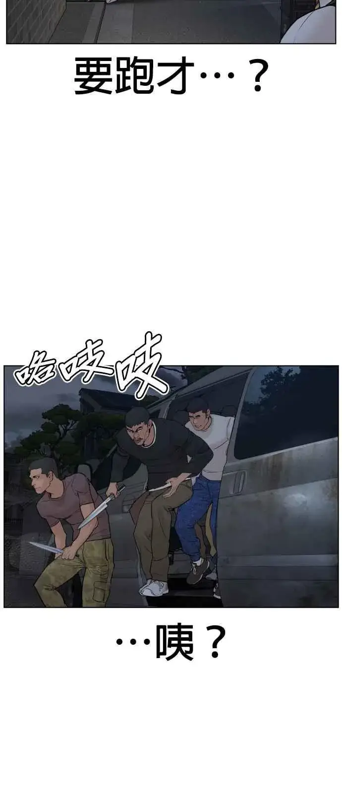 漫画《格斗实况》第112话 要向他报仇才行嘛第54张图
