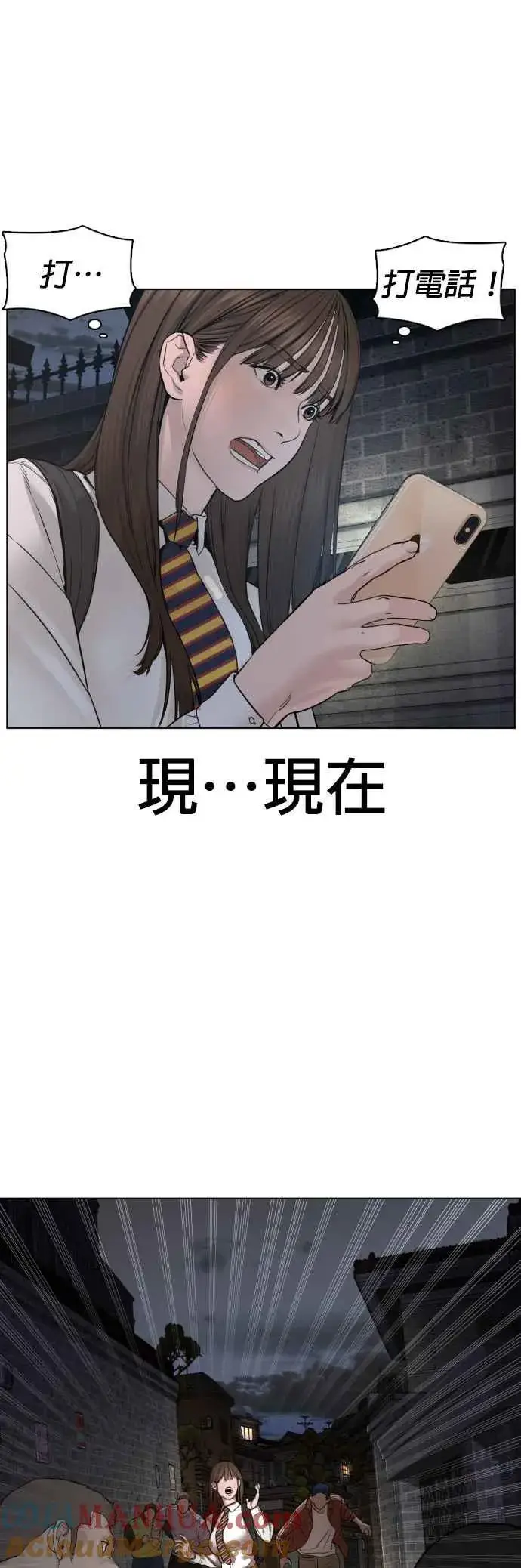 漫画《格斗实况》第112话 要向他报仇才行嘛第55张图