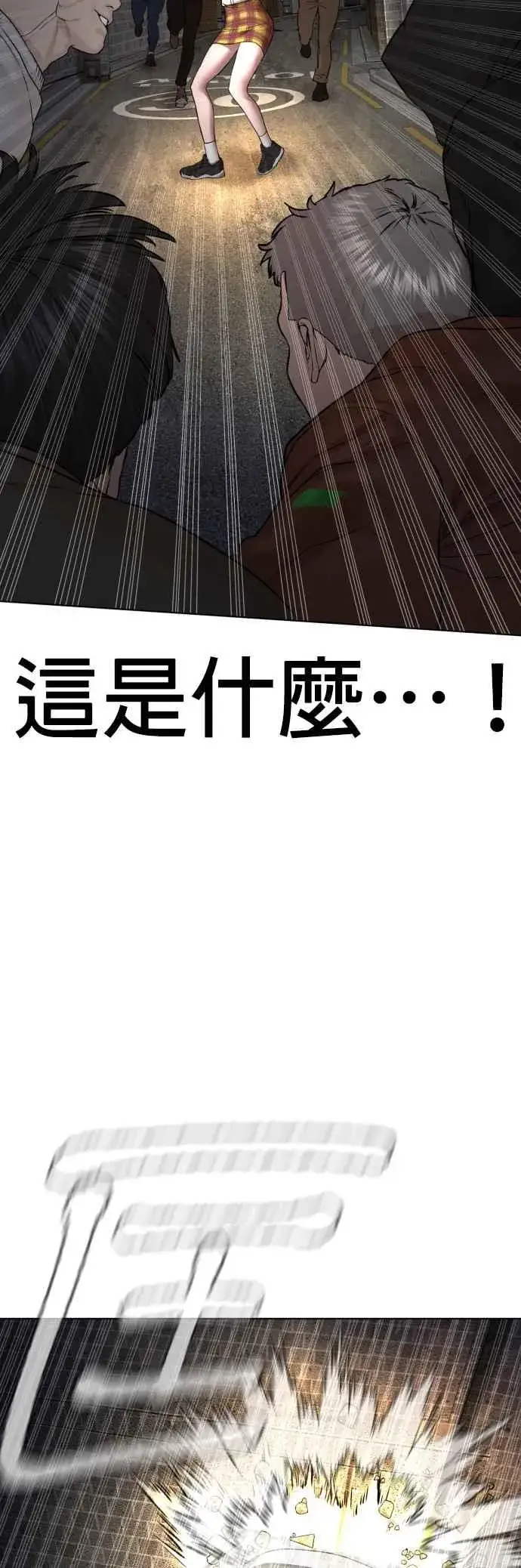 漫画《格斗实况》第112话 要向他报仇才行嘛第56张图