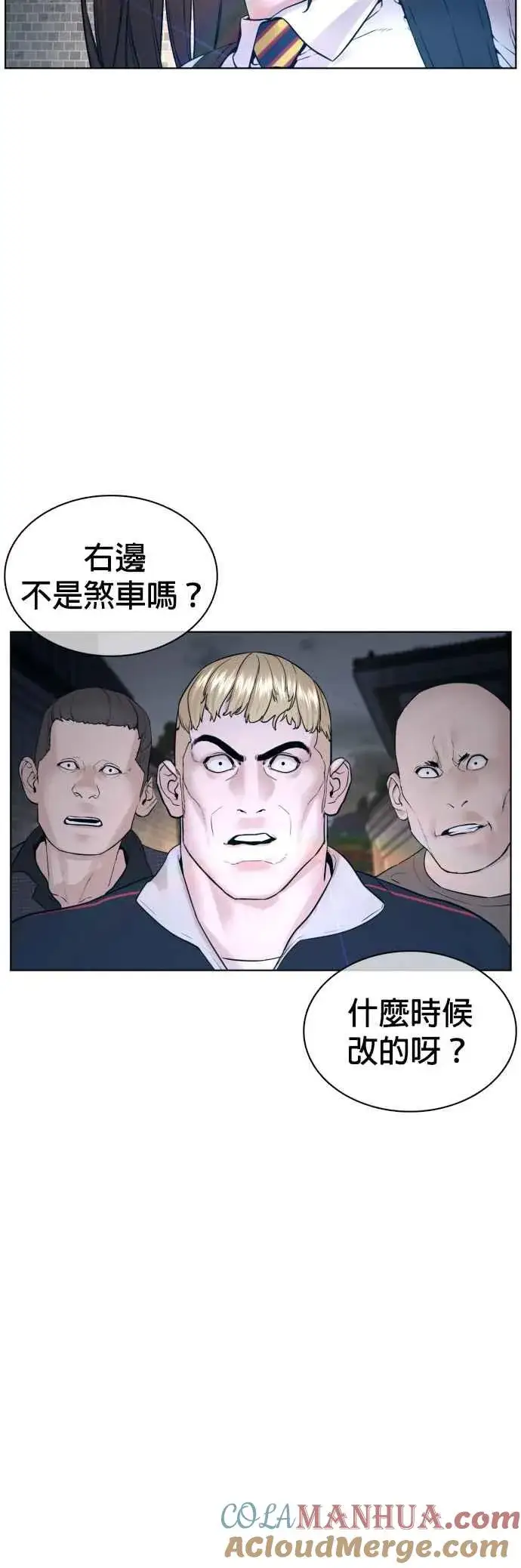 漫画《格斗实况》第112话 要向他报仇才行嘛第58张图