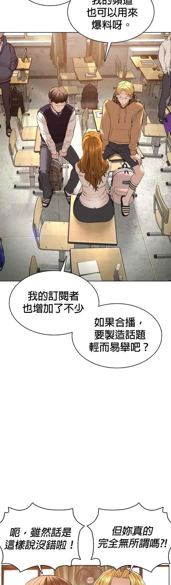 漫画《格斗实况》第112话 要向他报仇才行嘛第6张图