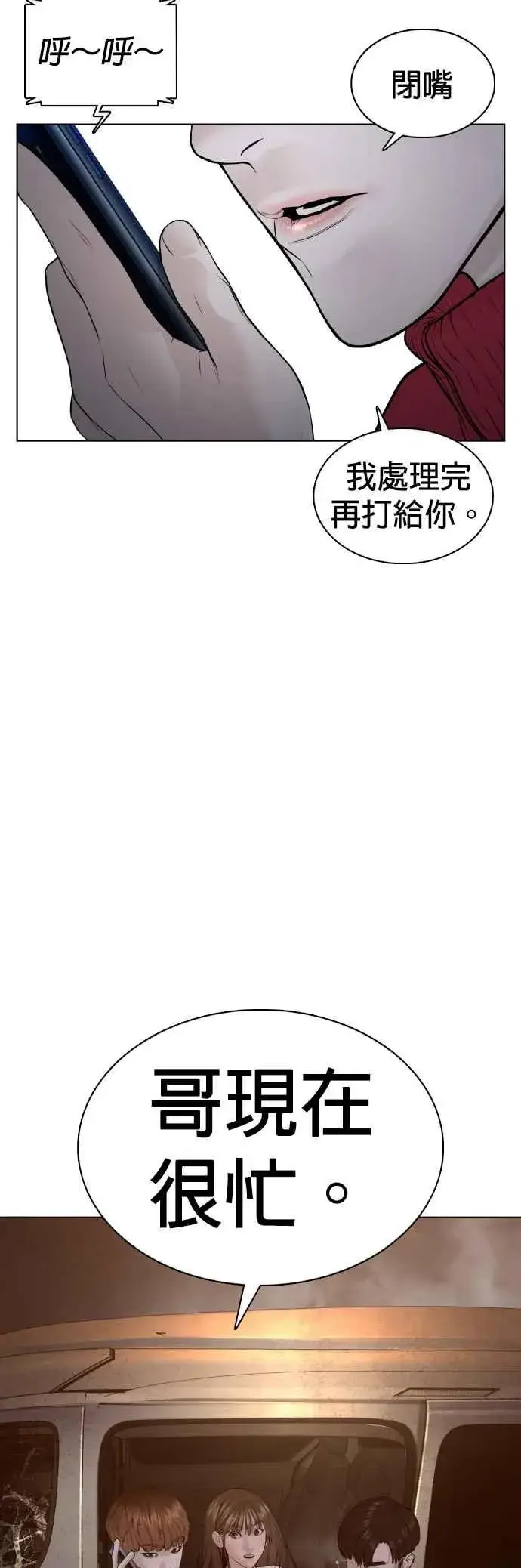 漫画《格斗实况》第112话 要向他报仇才行嘛第62张图