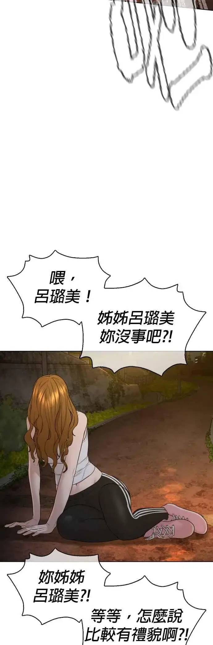 漫画《格斗实况》第112话 要向他报仇才行嘛第68张图