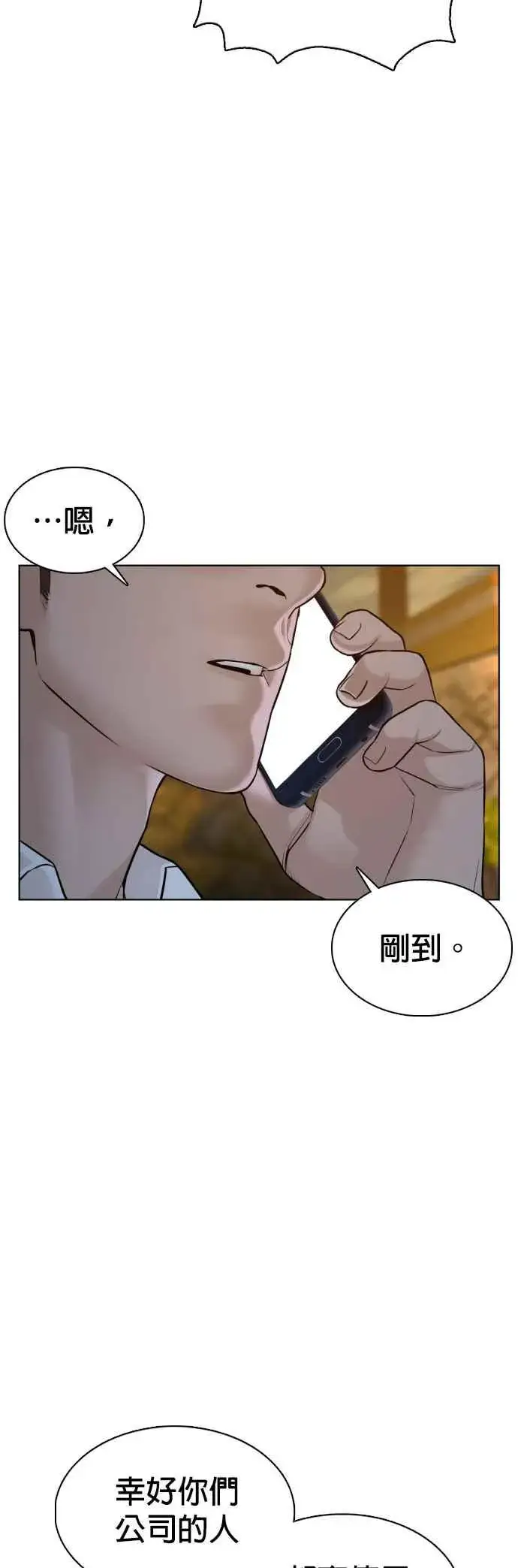 漫画《格斗实况》第112话 要向他报仇才行嘛第69张图