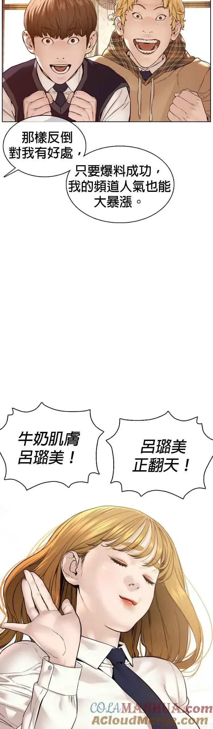 漫画《格斗实况》第112话 要向他报仇才行嘛第7张图