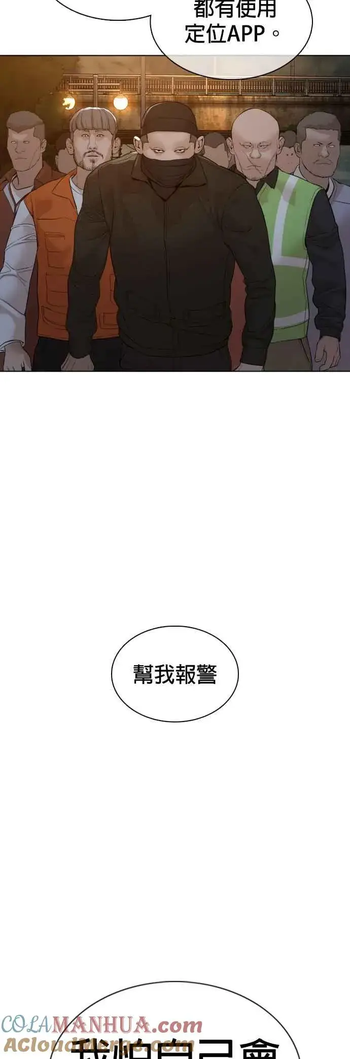 漫画《格斗实况》第112话 要向他报仇才行嘛第70张图