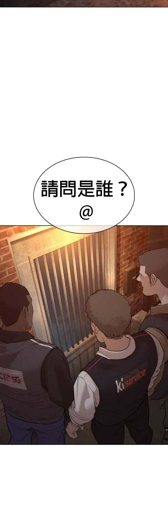 漫画《格斗实况》第112话 要向他报仇才行嘛第72张图