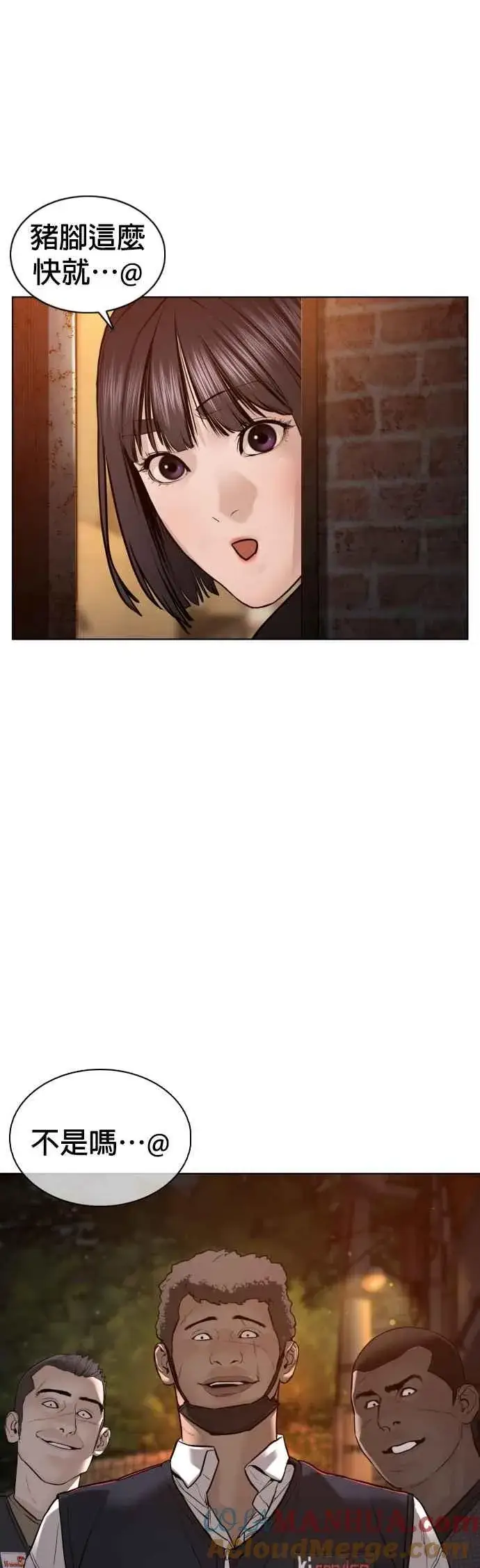漫画《格斗实况》第112话 要向他报仇才行嘛第73张图