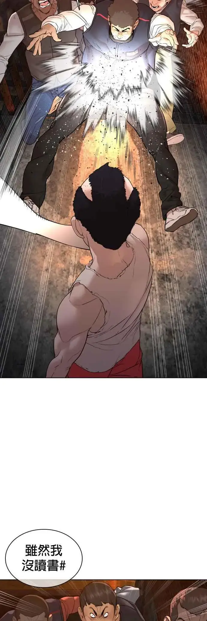 漫画《格斗实况》第113话 是真刀耶？！第11张图