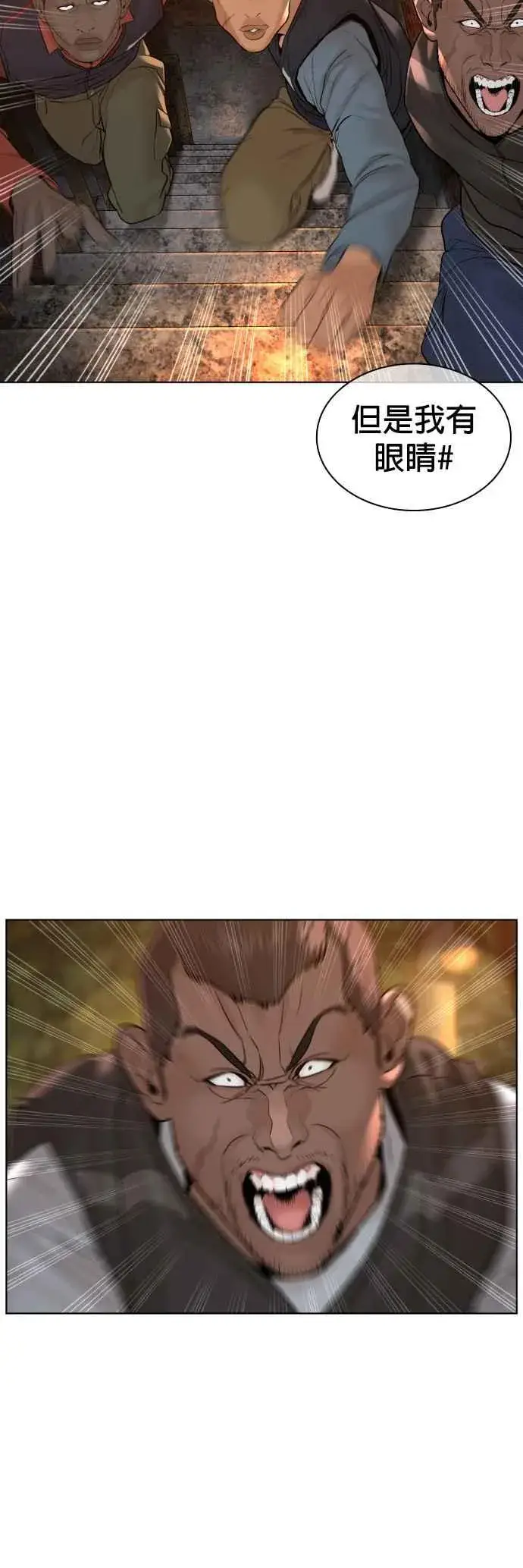 漫画《格斗实况》第113话 是真刀耶？！第12张图
