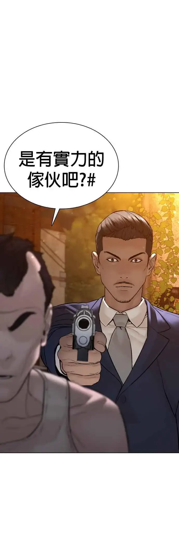 漫画《格斗实况》第113话 是真刀耶？！第18张图