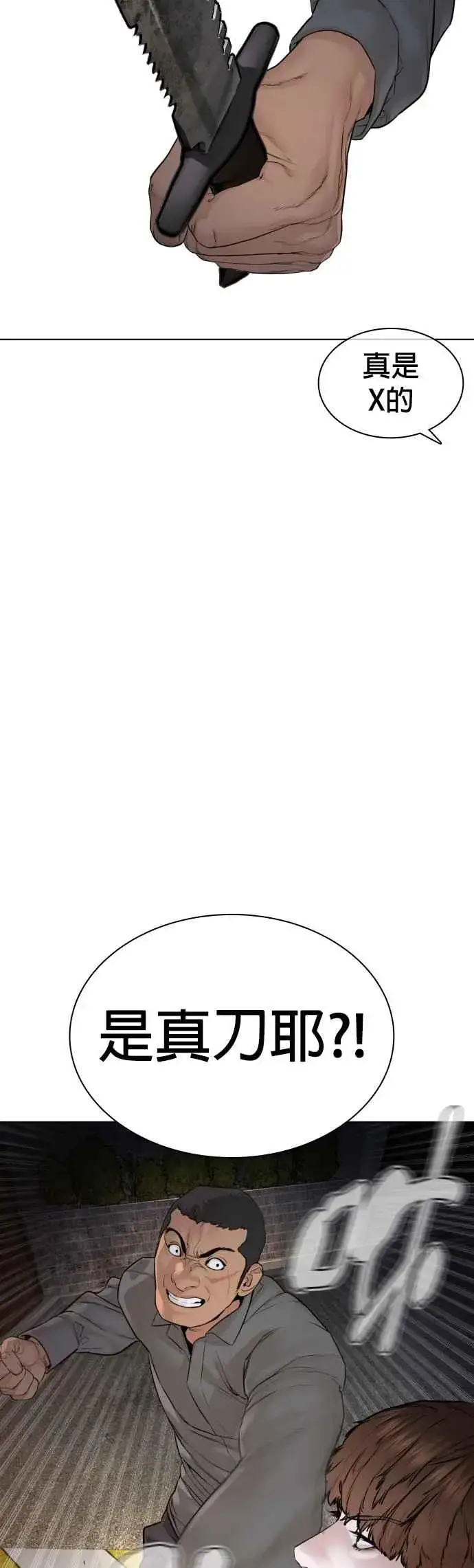 漫画《格斗实况》第113话 是真刀耶？！第20张图