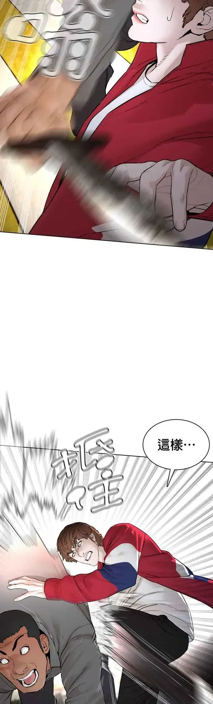 漫画《格斗实况》第113话 是真刀耶？！第21张图