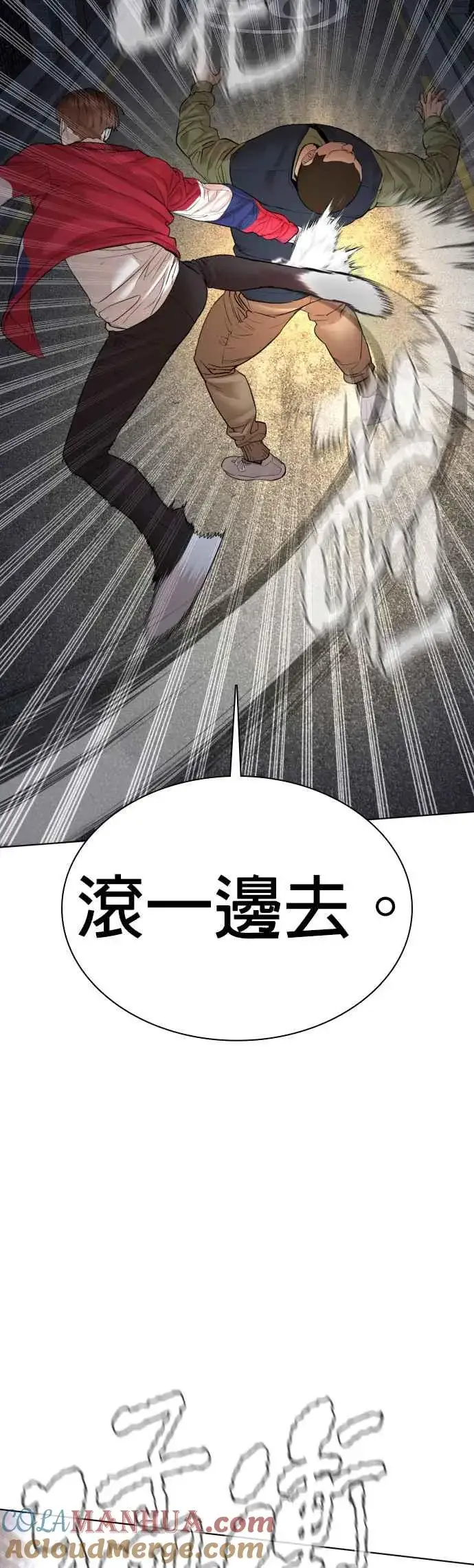 漫画《格斗实况》第113话 是真刀耶？！第25张图