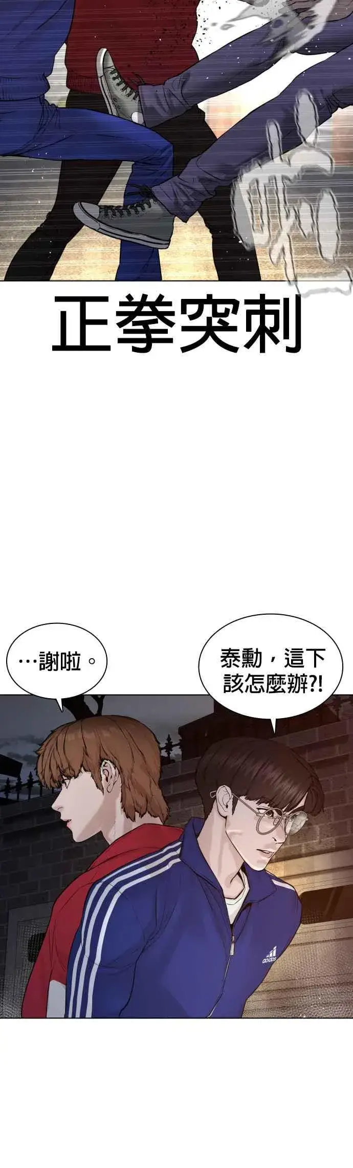 漫画《格斗实况》第113话 是真刀耶？！第27张图