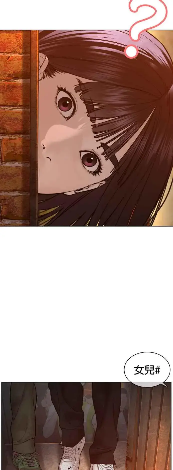 漫画《格斗实况》第113话 是真刀耶？！第3张图